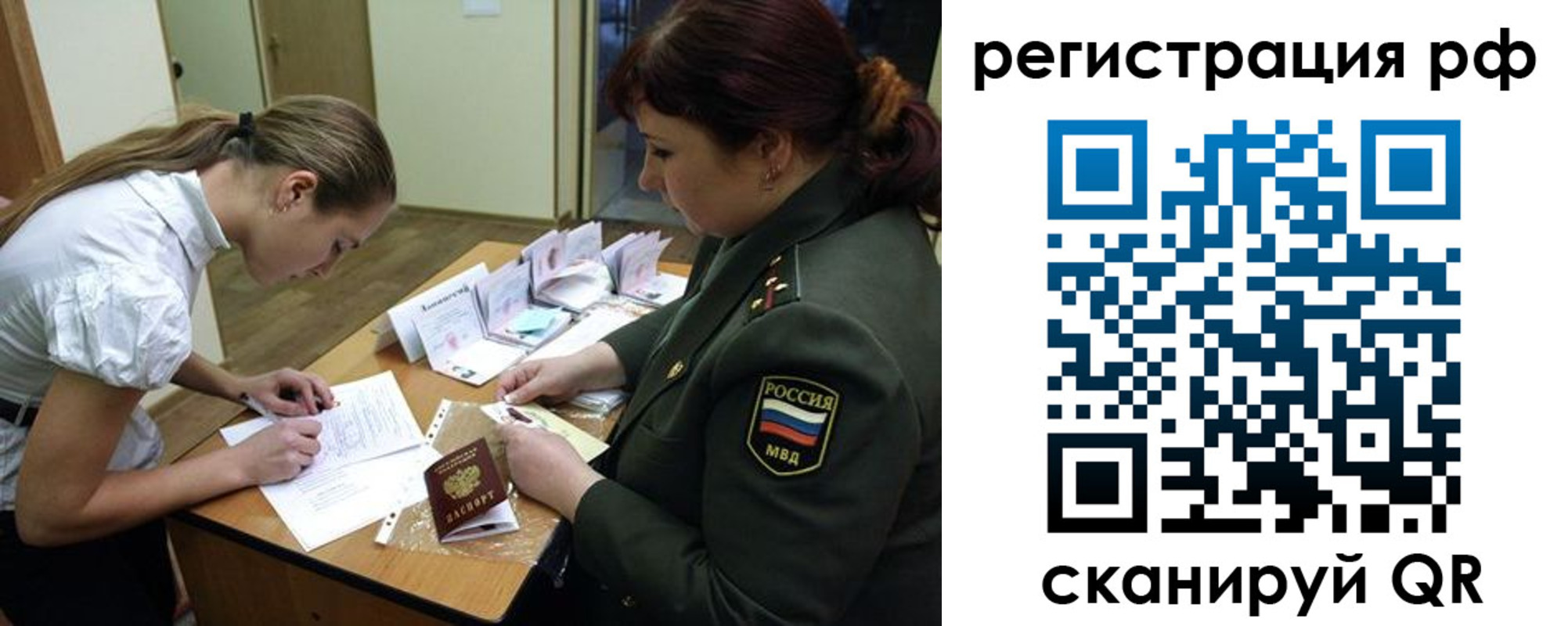 прописка для военкомата в Красноперекопске