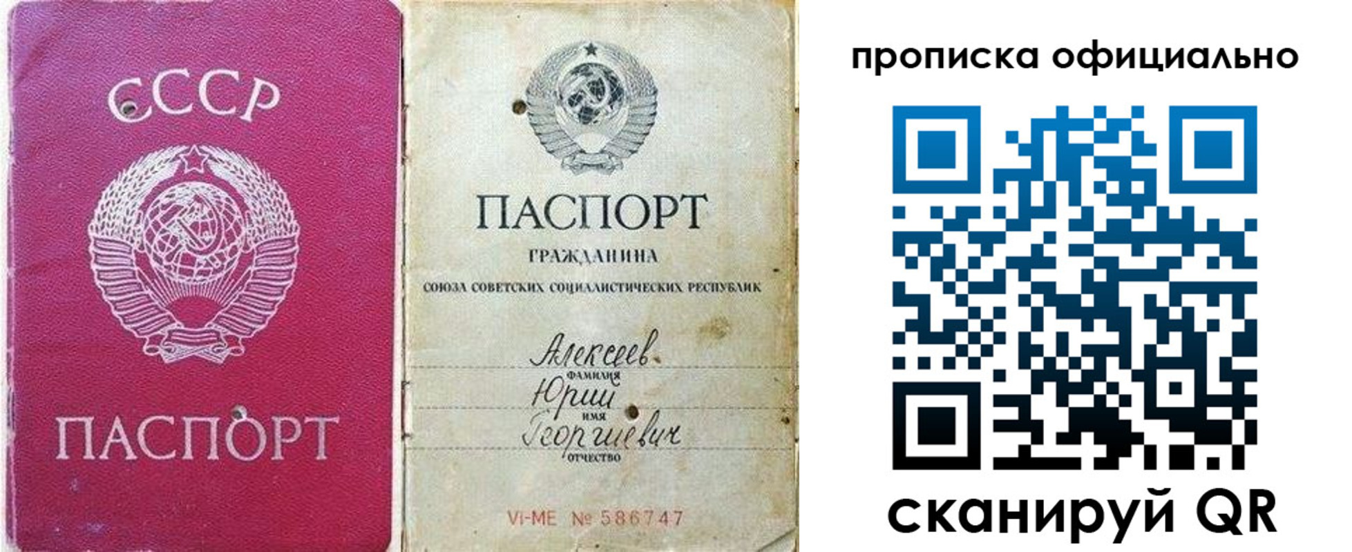 временная регистрация в квартире в Красноперекопске