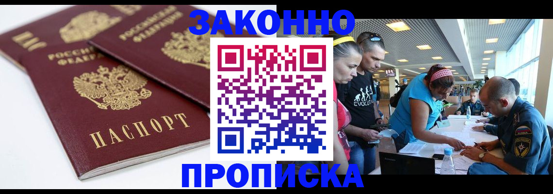 пропишу в квартире в Красноперекопске