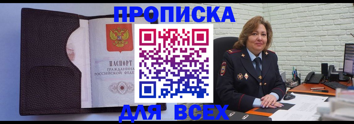 регистрация для школы в Красноперекопске
