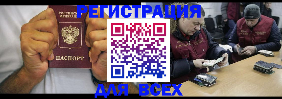 временная регистрация купить в Красноперекопске