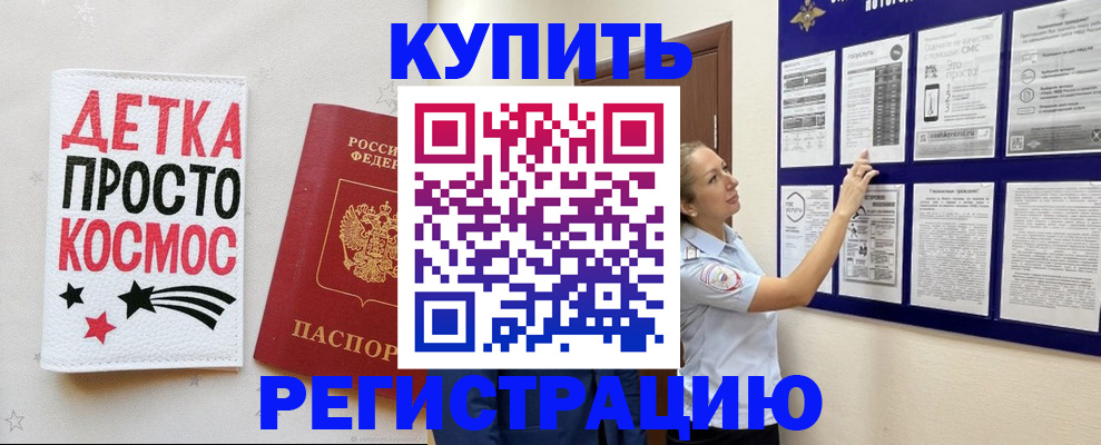временная регистрация надежно в Красноперекопске