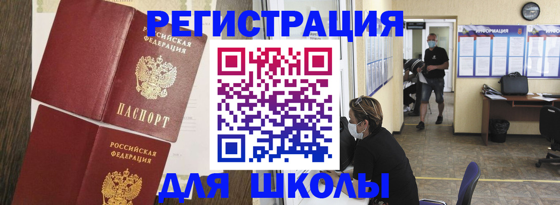 где прописаться в Красноперекопске